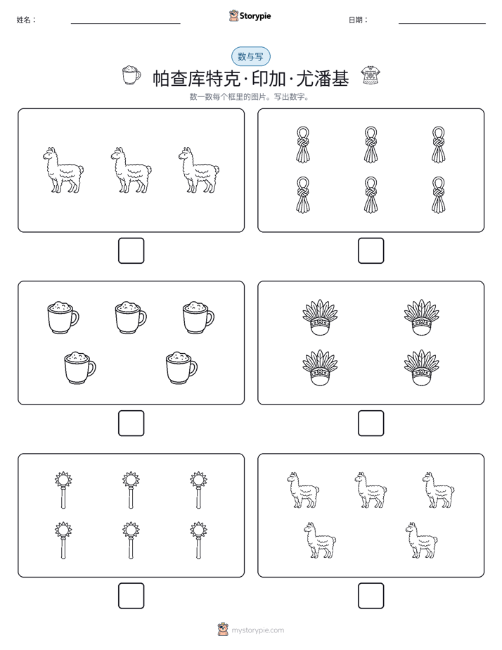 计数与书写