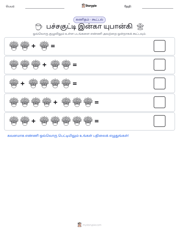 படம் கணிதம்