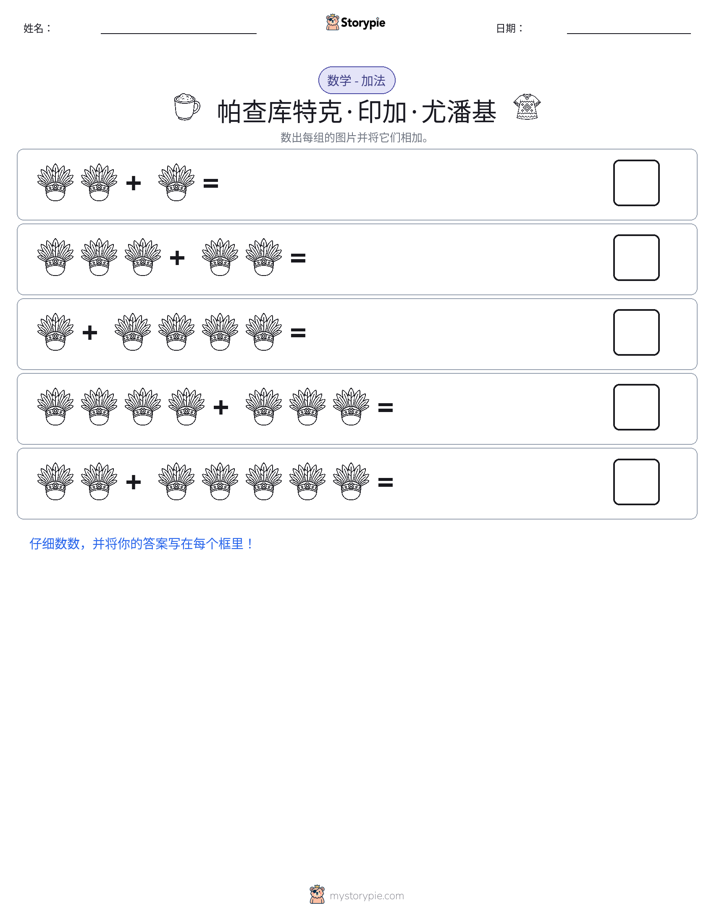 图画数学