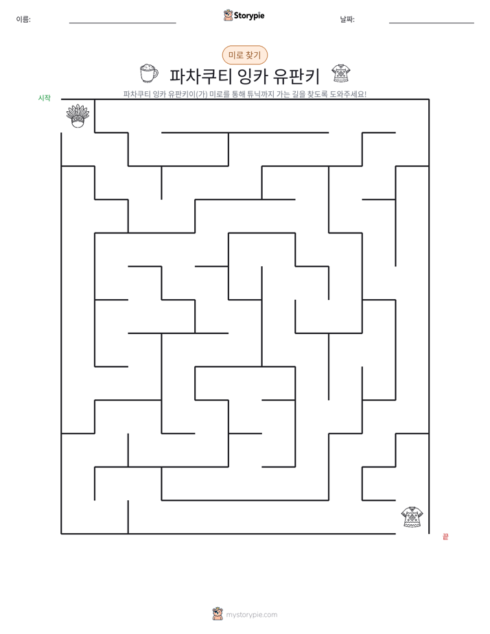 미로