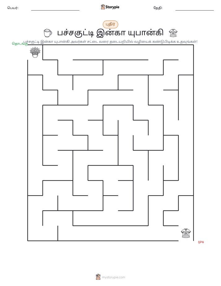மேசு