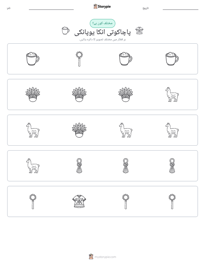 عجیب ایک