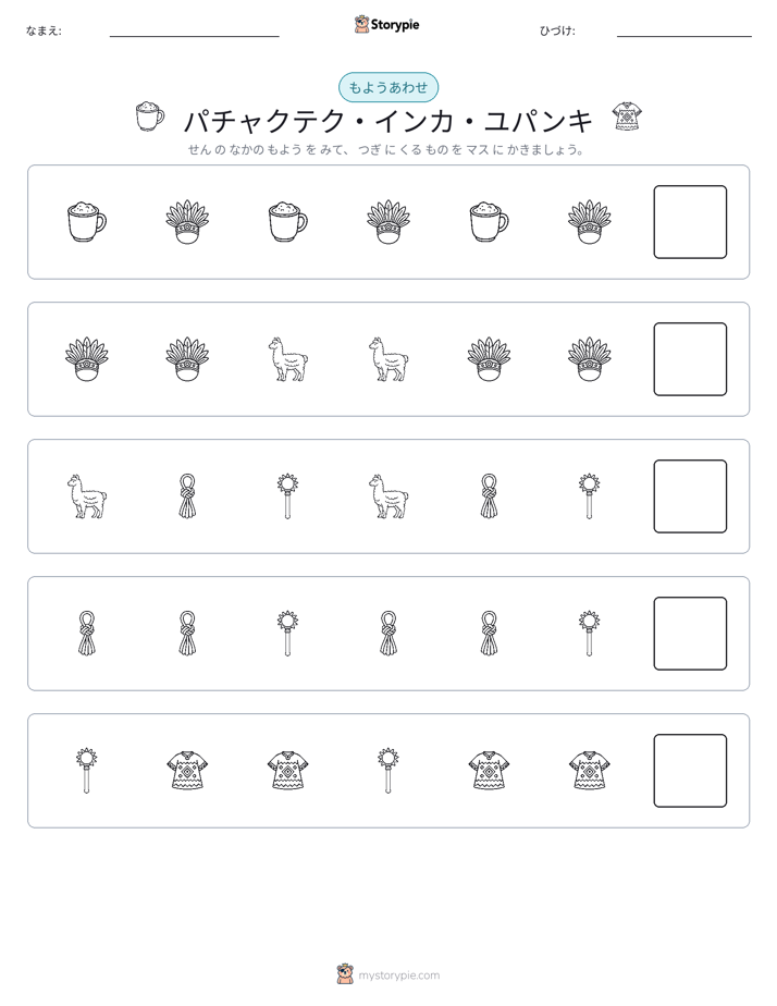 パターン