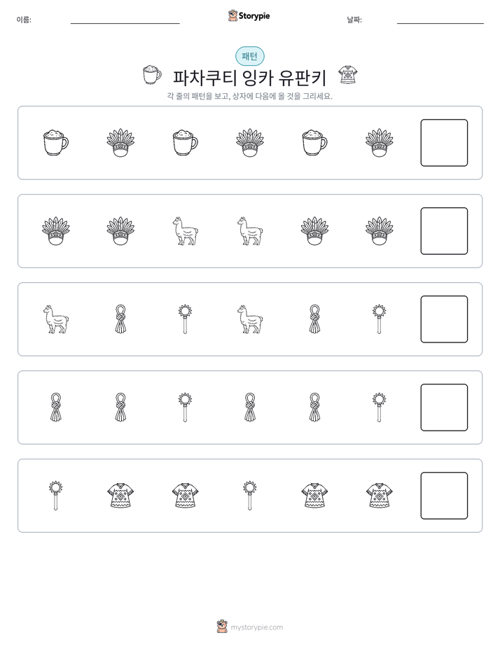 패턴