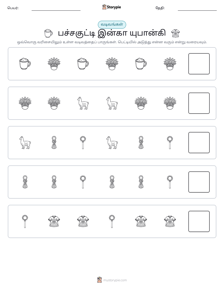 முறை