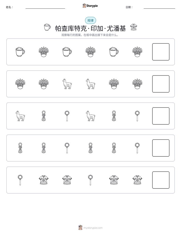 模式
