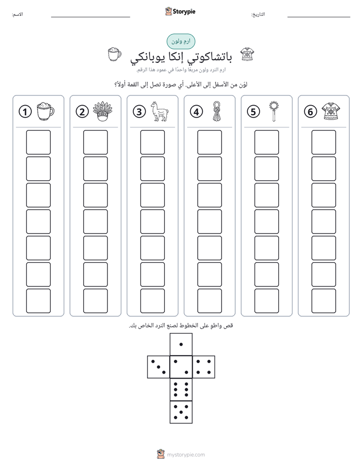 لف و لون