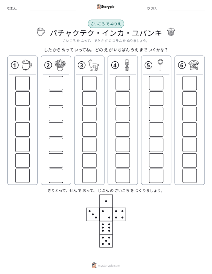 ロール＆カラー