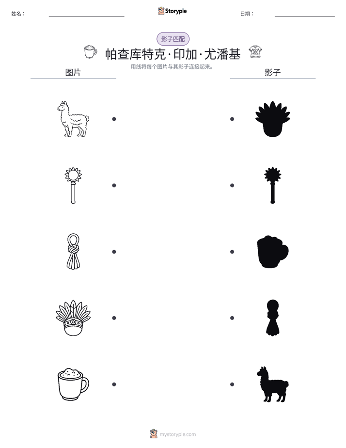 影子匹配