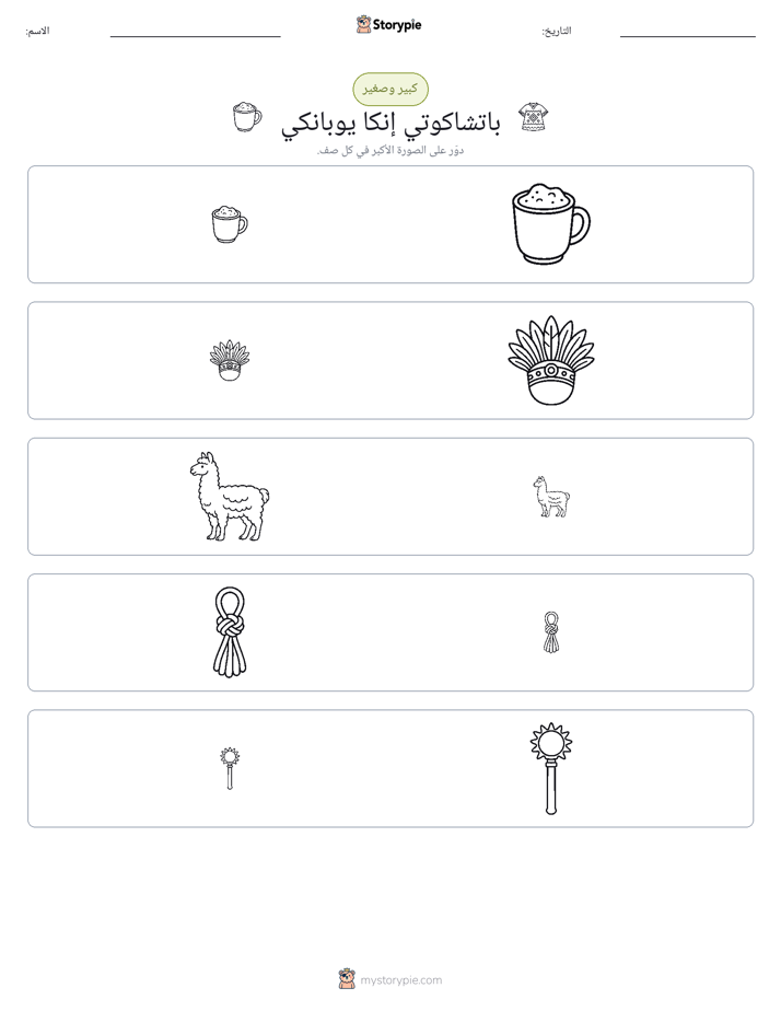 فرز