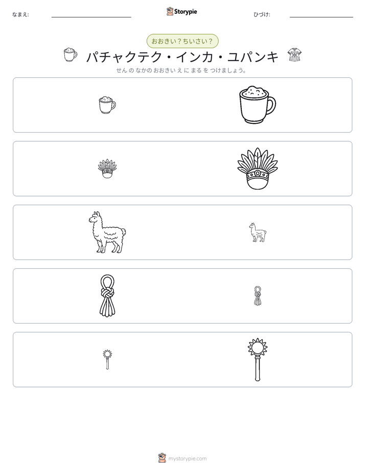 ソーティング