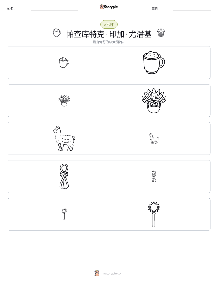 分类