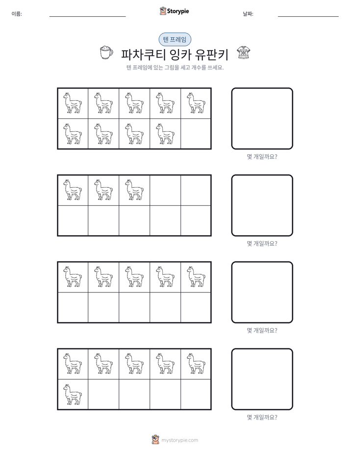 텐 프레임