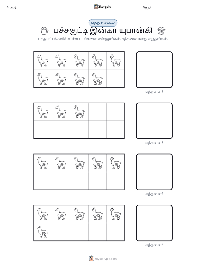பத்து கட்டம்