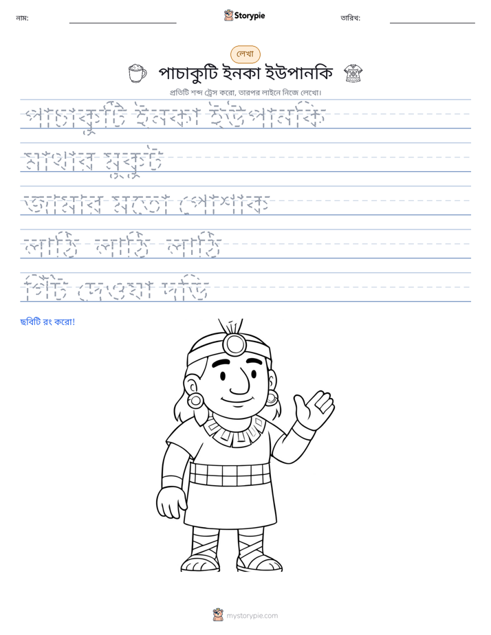 লেখার অনুশীলন