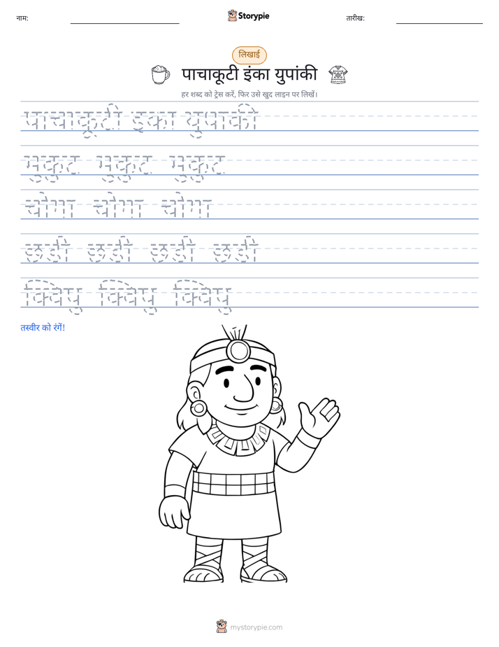 लेखन अभ्यास