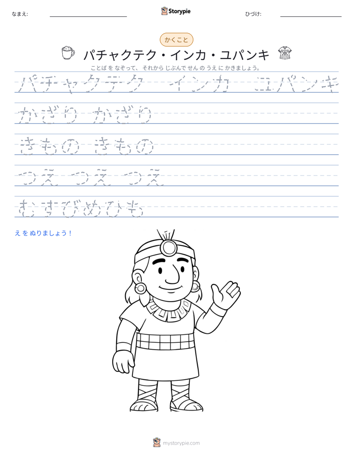 書き取り練習
