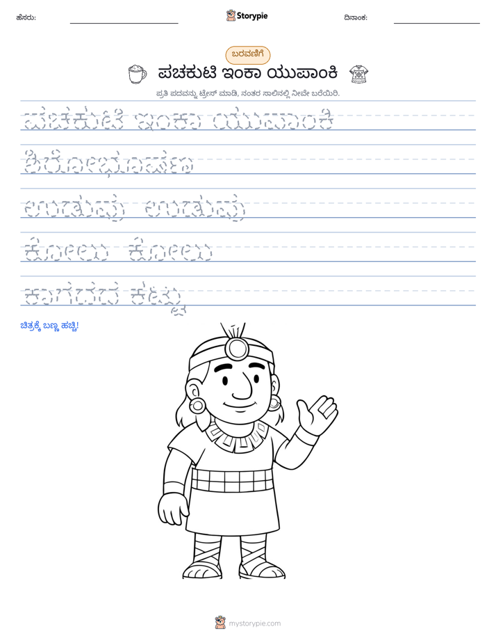 ಲೇಖನ ಅಭ್ಯಾಸ