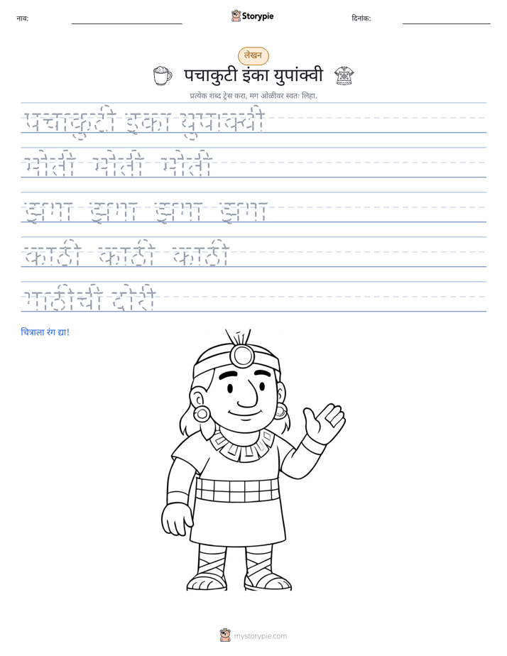 लेखन सराव