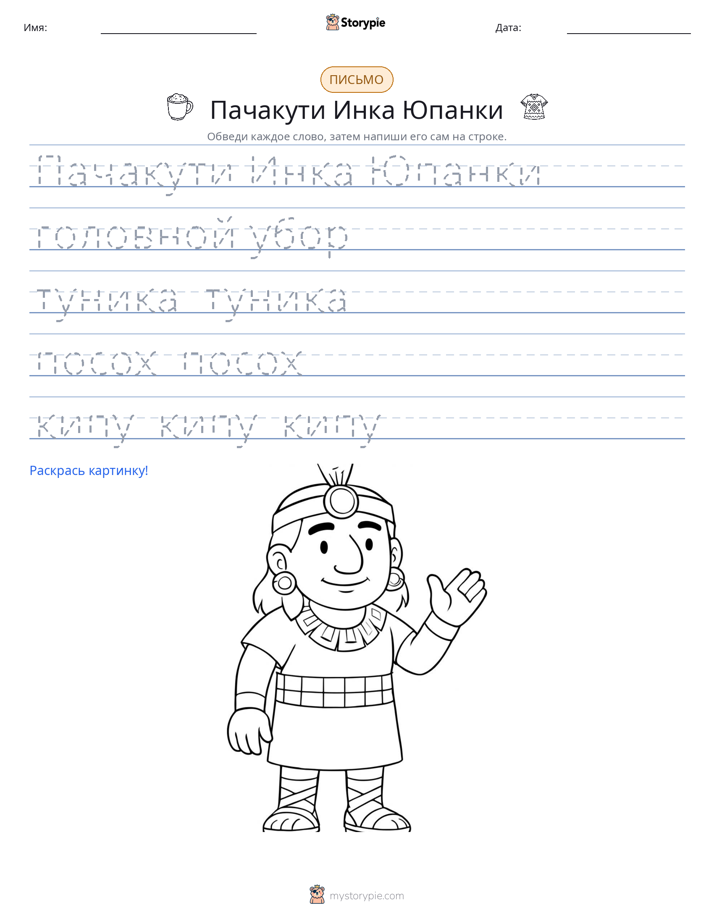 Практика письма