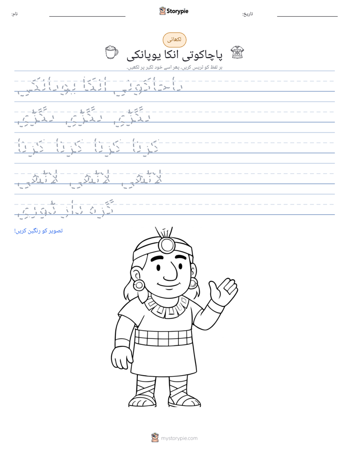 تحریری مشق
