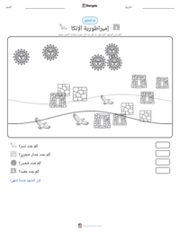 معاينة ورقة العمل القابلة للطباعة إمبراطورية الإنكا