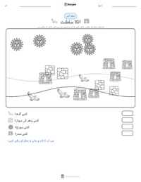 انکا سلطنت پرنٹ کرنے کے قابل ورکشیٹ کا پیش نظارہ