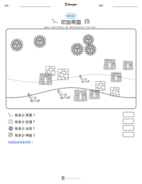 印加帝国 可打印工作表预览