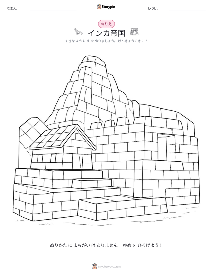 塗り絵ページ