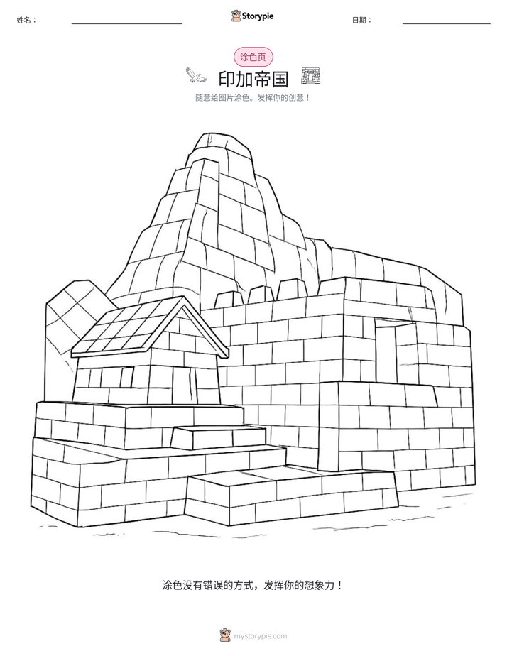 涂色页