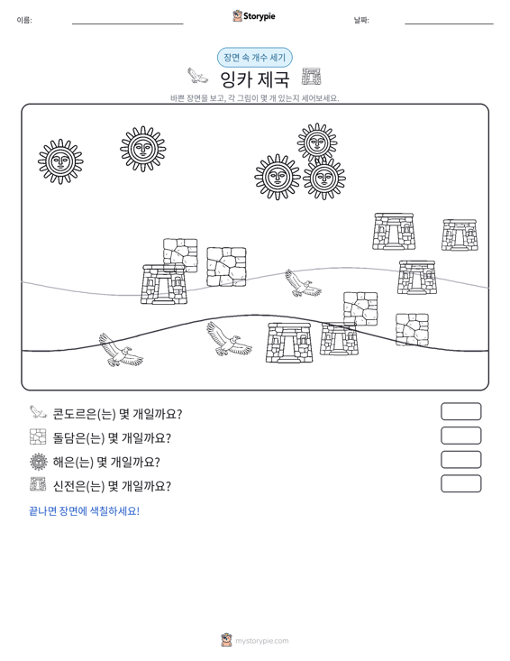 세기 장면