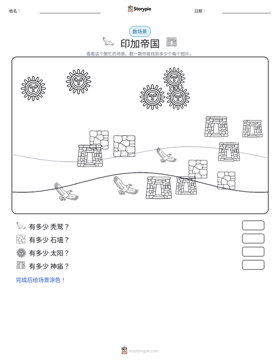 计数场景