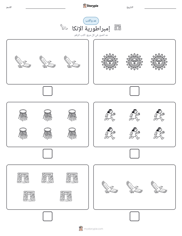 عد و اكتب