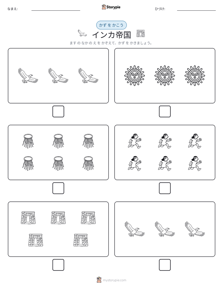 カウント＆ライティング