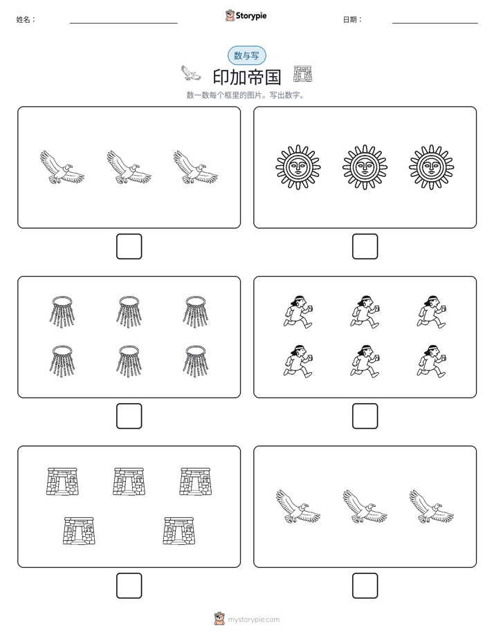计数与书写
