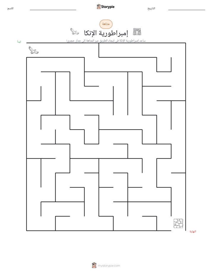 متاهة