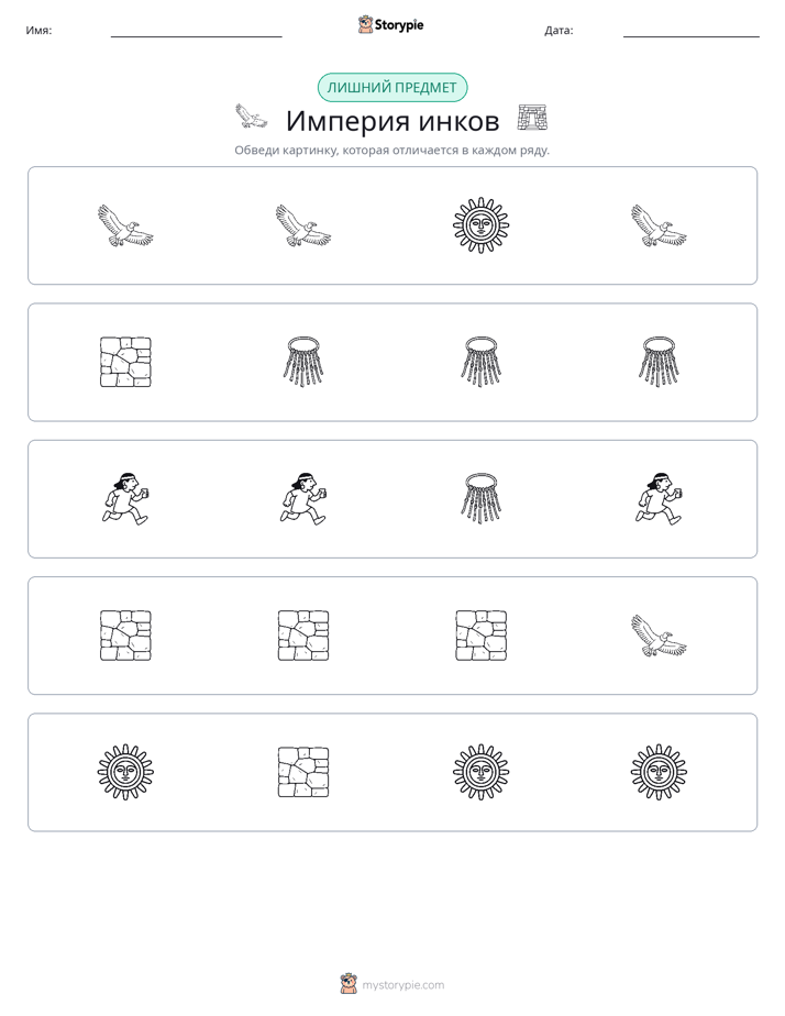 Непохожий