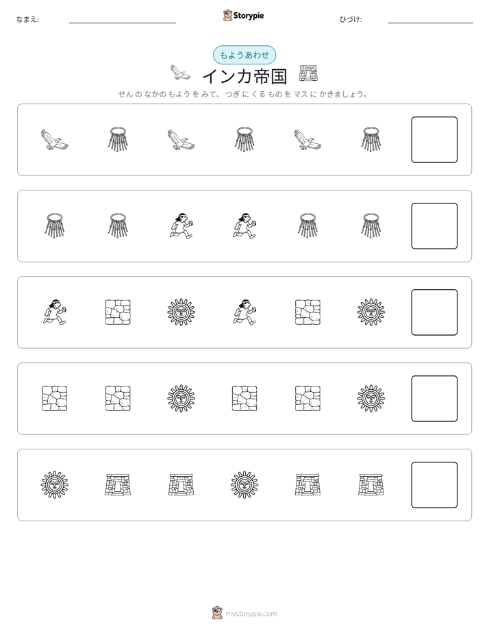 パターン