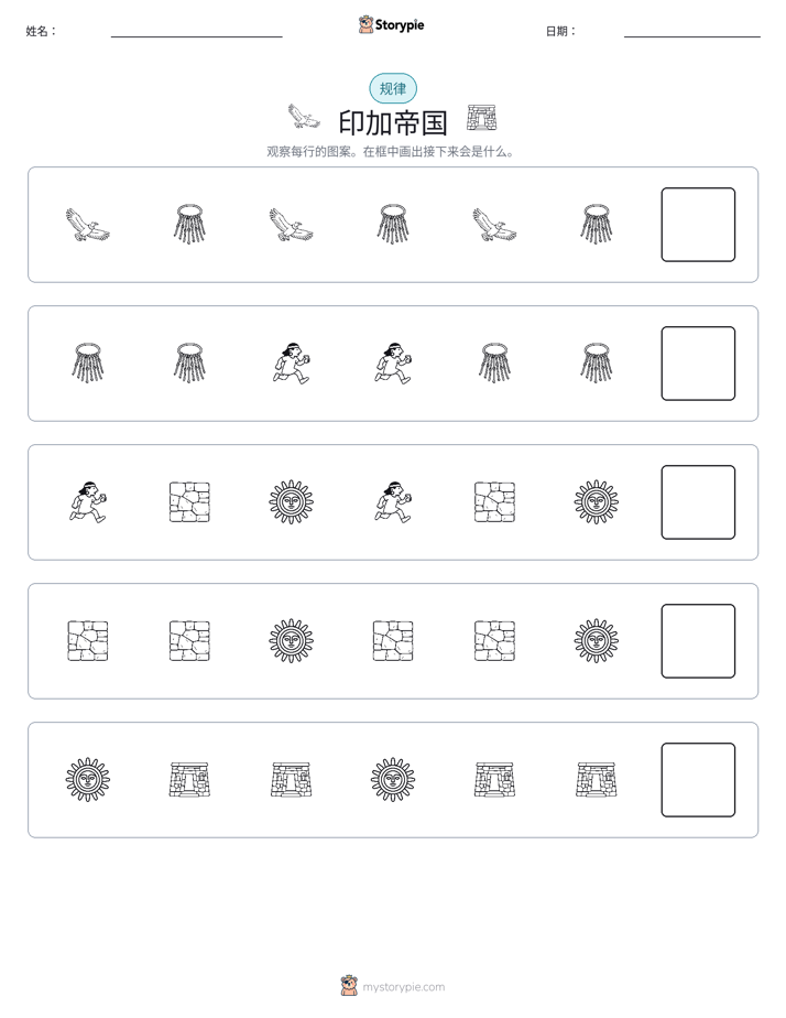 模式