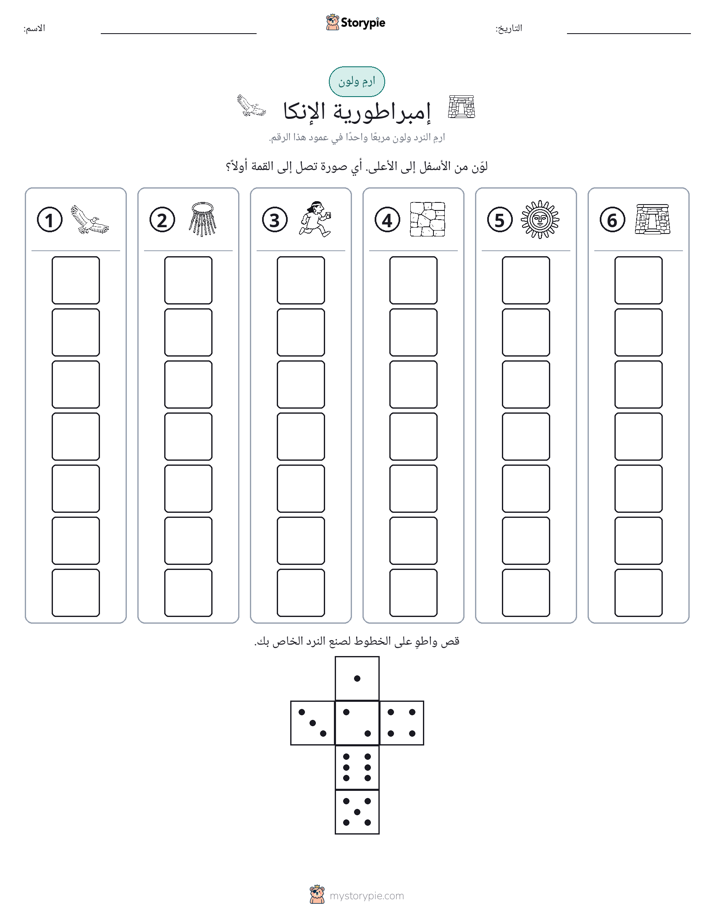 لف و لون