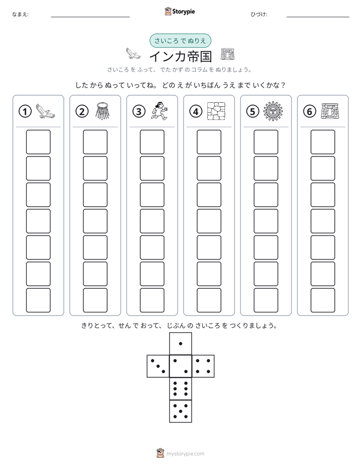 ロール＆カラー