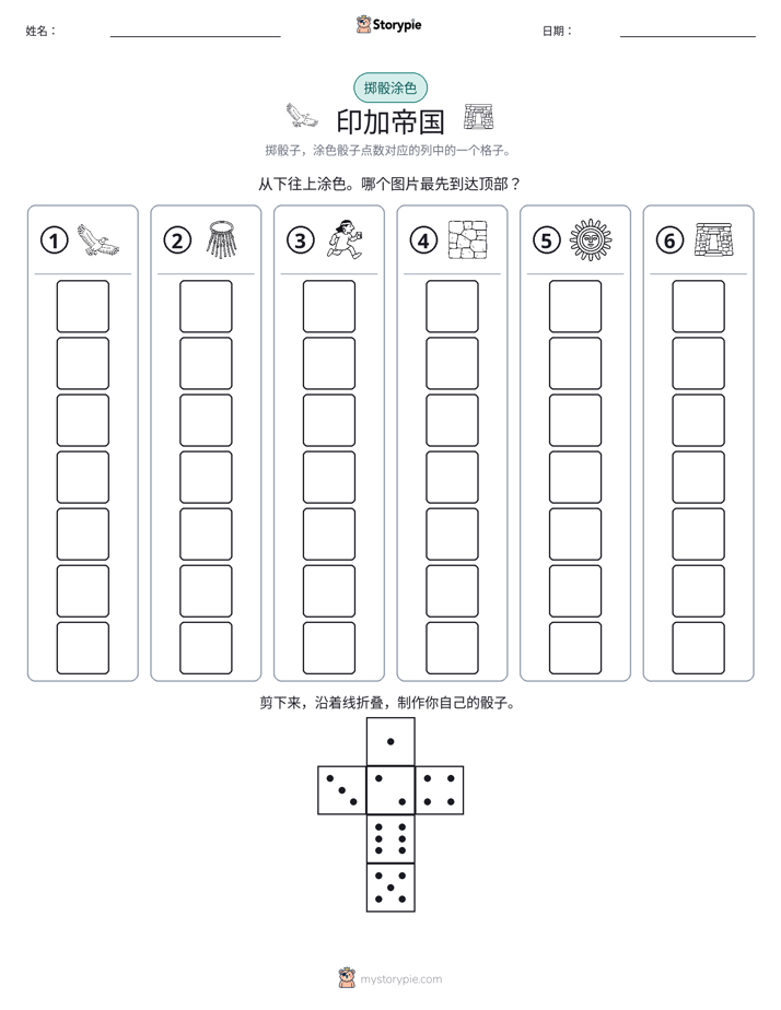 滚动与上色
