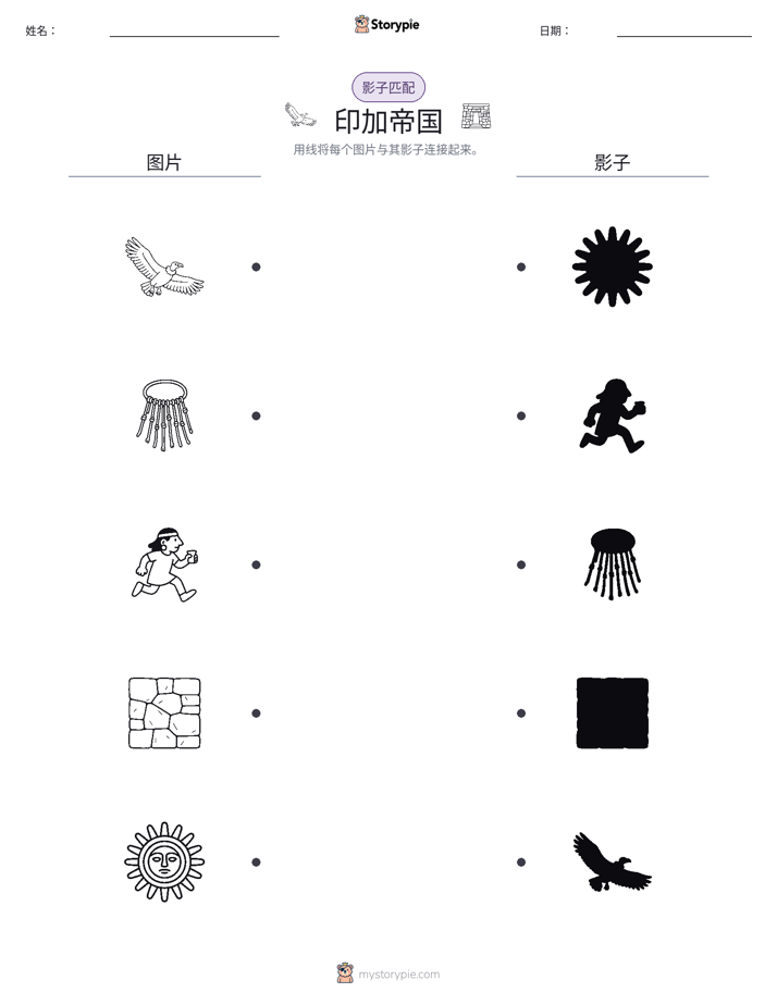 影子匹配