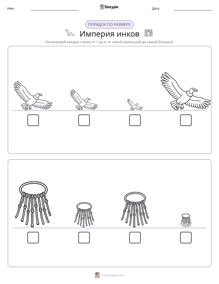 Размеры в порядке