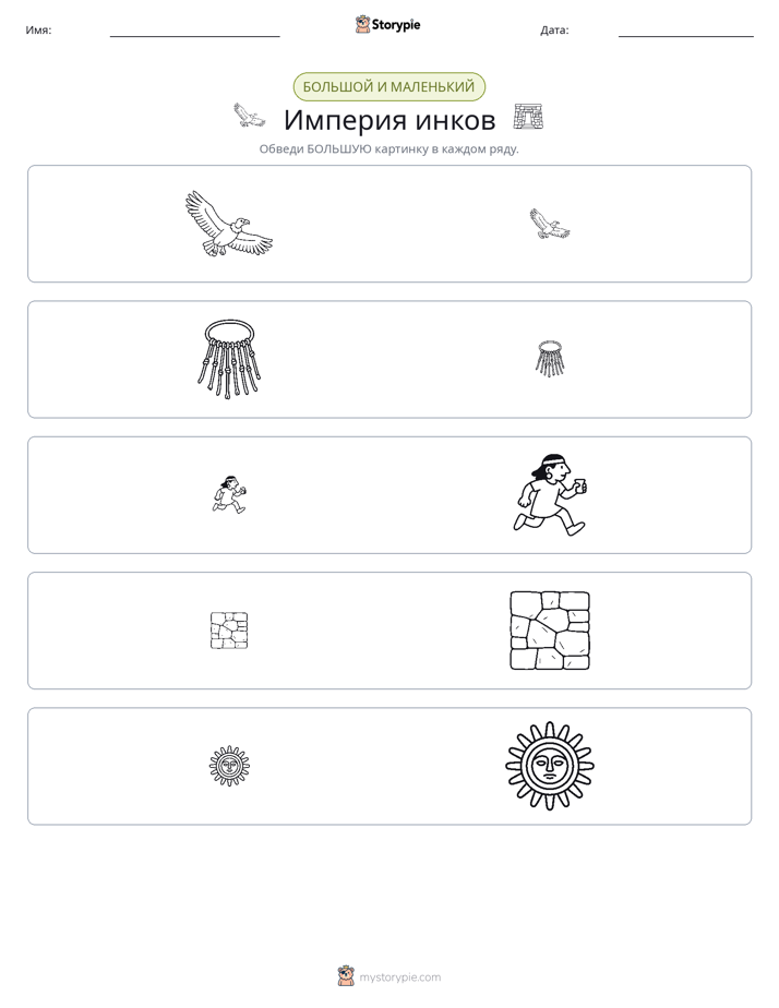 Сортировка