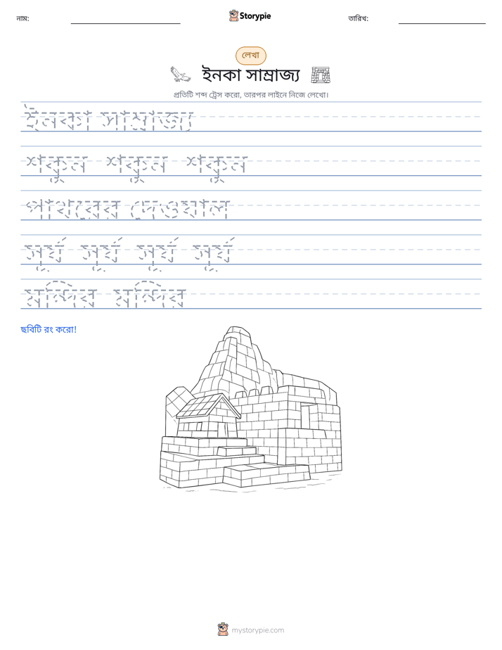 লেখার অনুশীলন
