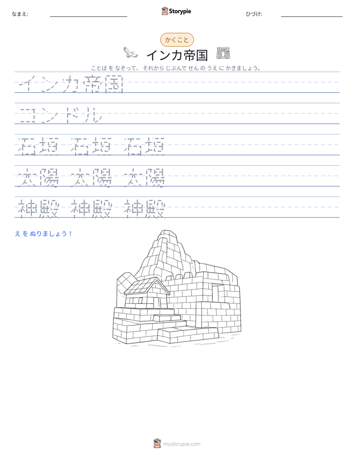 書き取り練習