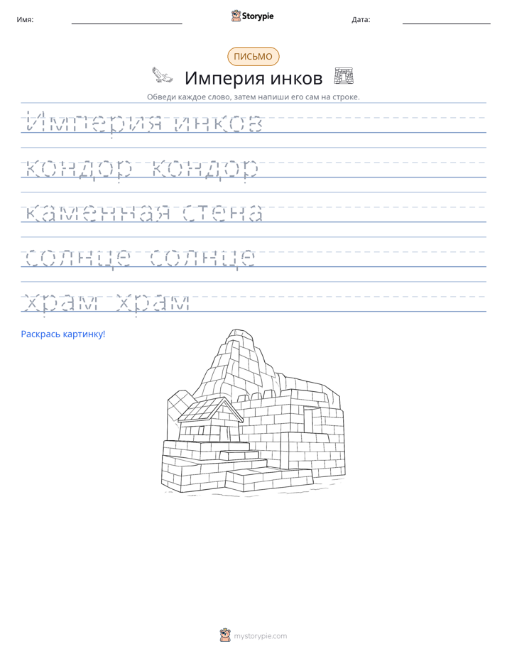 Практика письма
