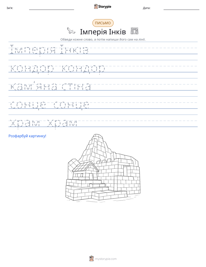 Практика письма