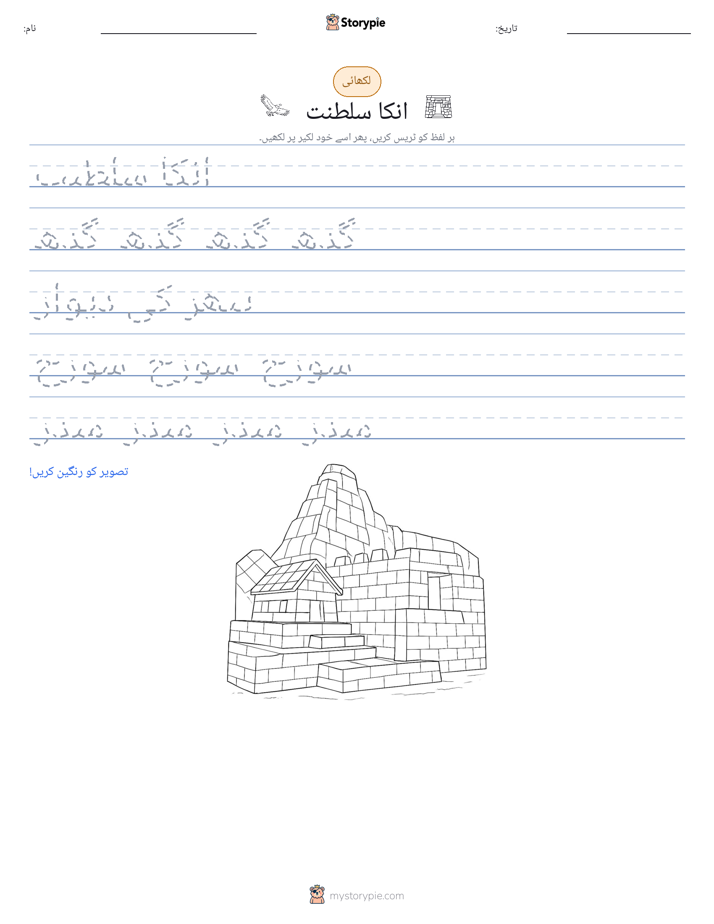 تحریری مشق